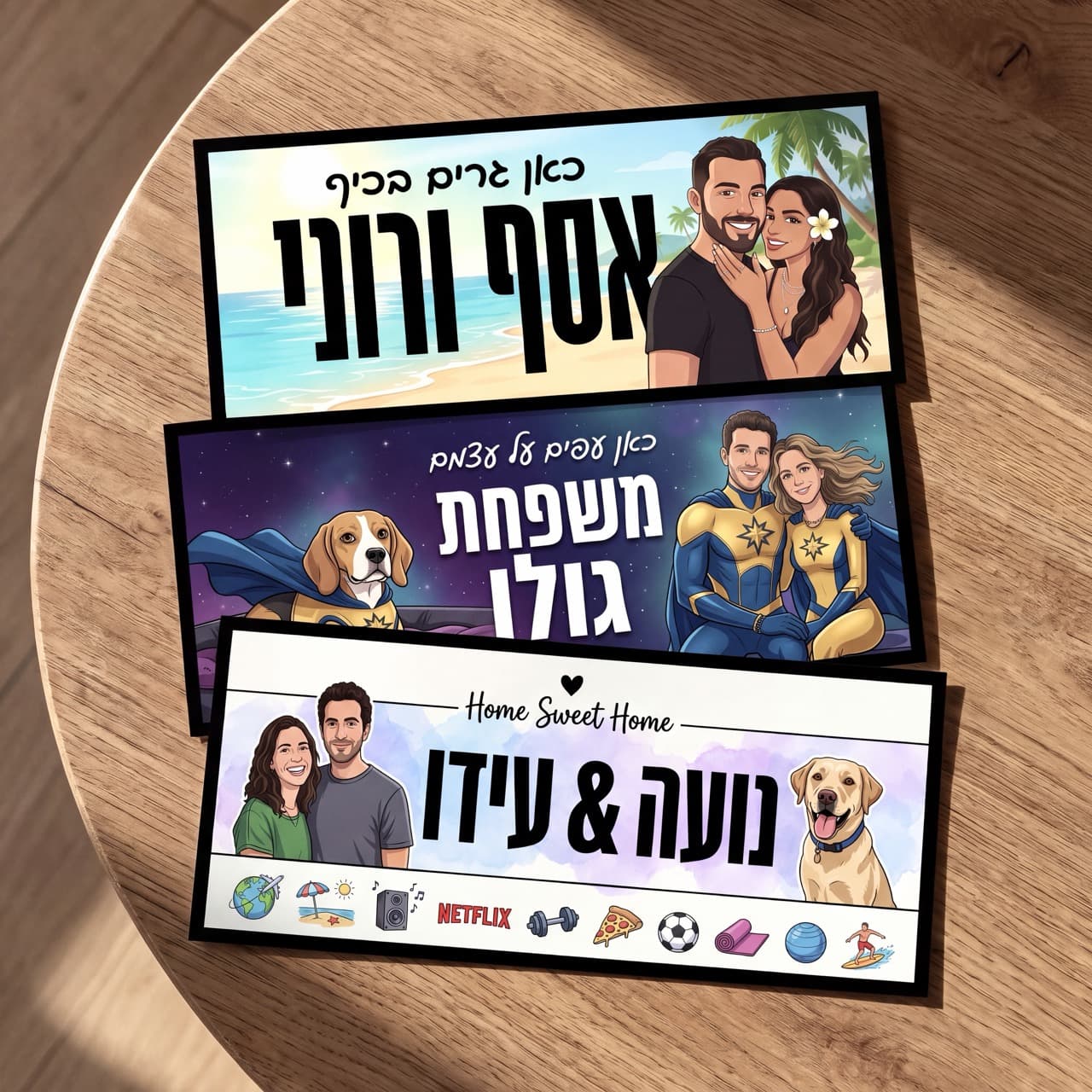 שלט לדלת בעיצוב אישי